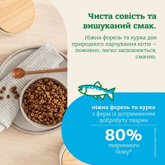 Сухой корм для котов с форелью Mera Cats Nature Adult Trout, 2 кг | Зображення 2