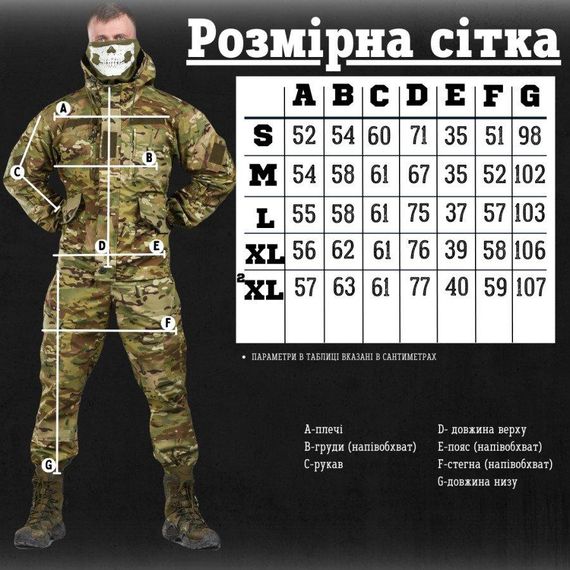 Тактический костюм горка 7.62 мультикам ВТ1009 | Зображення 1