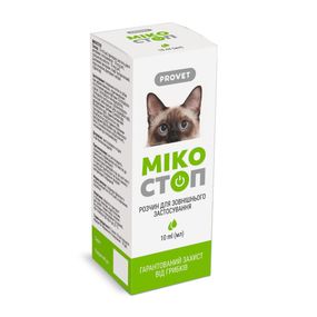 Краплі Provet МІКОСТОП для котів та собак для зовнішнього застосування протигрибковий препарат 10 мл