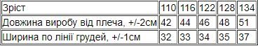 Футболка для хлопчика Носи своє 134 Чорний (p-11663-127539) | Зображення 1