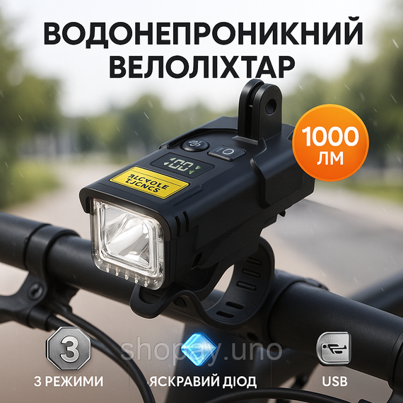Велофара з сигналом Q091 250LM