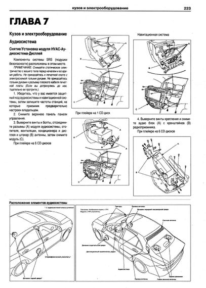 Honda Accord з 2002 р. Інструкція з ремонту й експлуатації. Книга | Зображення 2