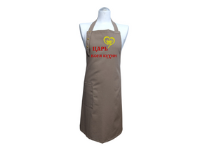 Фартух чоловічий для готування з вишивкою ONESIZE мокко rus 00290-1