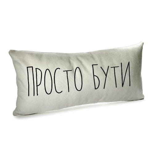 Подушка для дивану оксамитова Просто бути 50x24 см (52BP_CASA004)