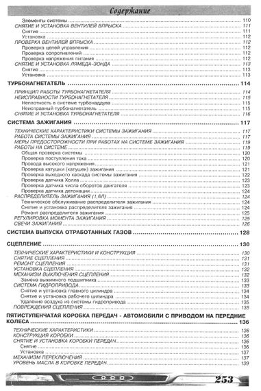 Audi A3, A4. Руководство по ремонту. Книга. | Зображення 4