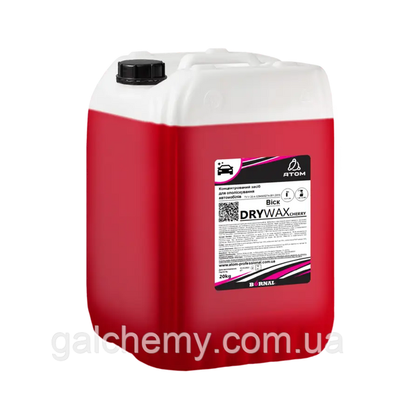 Віск-ополіскувач "DRY WAX CHERRY” з ароматом вишні (20 кг) ТМ Atom