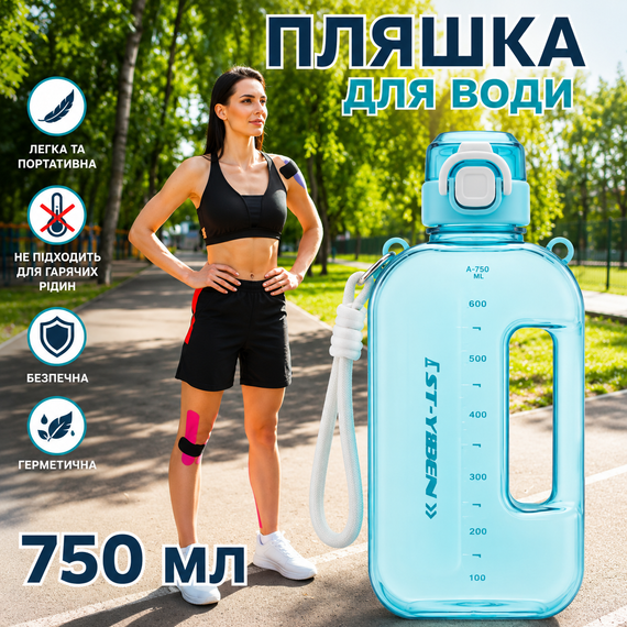 Спортивная бутылка ST-YIBEN (750 мл) - Эко-пластик BPA-free, Бирюзовая | Зображення 7