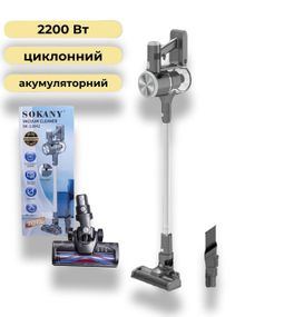Акумуляторний вертикальний пилосос з бездротовою свободою руху XPRO SK-13042 (234581951_2464)