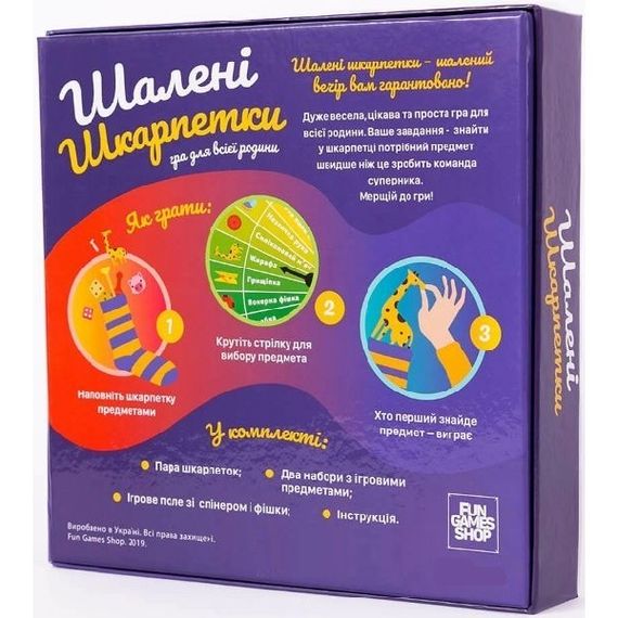 Настільна гра Шалені Шкарпетки | Зображення 1