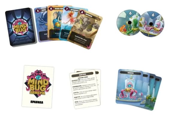 Настольная игра Mind Bug. Химерия: Первый контакт (Mindbug: First Contact) | Зображення 2