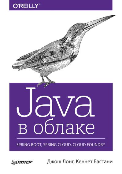 Java в хмарі. Spring Boot, Spring Cloud, Cloud Foundry