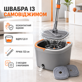 Швабра з безконтактним віджиманням і відром 5,8 л, Сіра/Швабра з самовіджимом для миття підлоги з відром