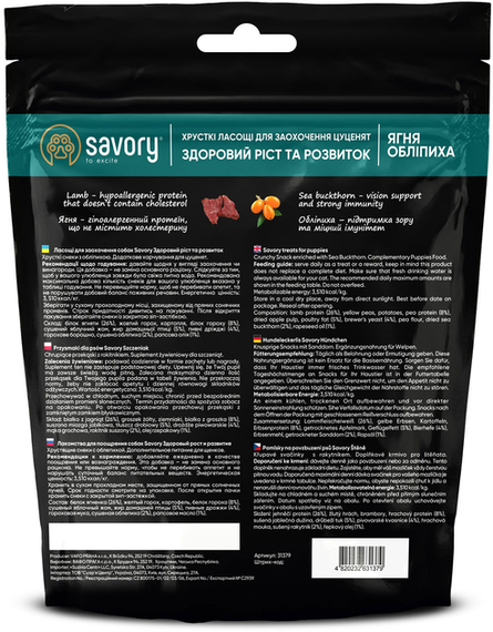 Хрустящие лакомства Savory для здорового роста щенка, ягненок и облепиха 200г | Зображення 1