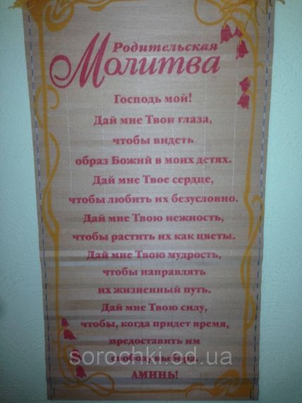 Панно настінне з молінню, соломка, ручна робота