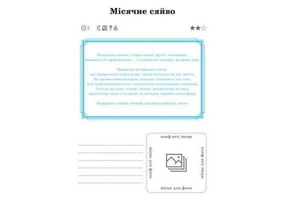 Любовь между нами (с очками) | Зображення 6