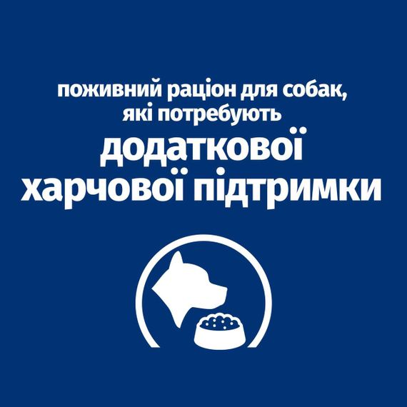 Hill’s Prescription Diet ON-Care Сухий корм для собак, для підтримки у період реабілітації, при виснаженні, вт | Зображення 5