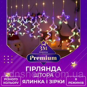 Гирлянда штора светодиодная GarlandoPro звезда и елка 120LED 3х0,9 м 8 режимов 1733069ML