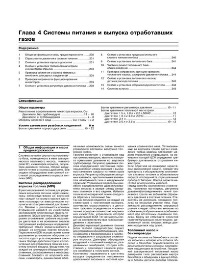 Mitsubishi Galant / Mirage / Diamante. Руководство по ремонту и эксплуатации. Книга | Зображення 9