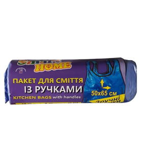 Пакети для сміття з ручками 35л 15шт Home SMART