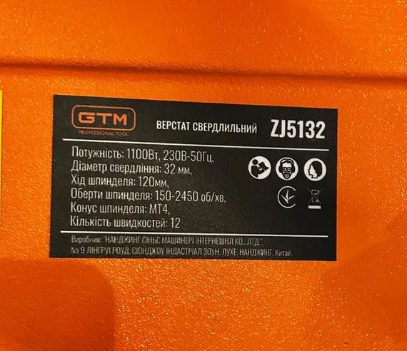 Верстат свердлильний підлоговий GTM ZJ5132 (1100 Вт, 16 мм, 150–2450 об/хв, 220-240 В) | Зображення 6