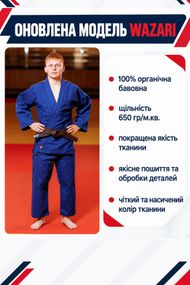 Синє кімоно для дзюдо KINTAYO серія WAZARI - оновлена модель, 160 розмір, щільність 650 гр/м.кв.