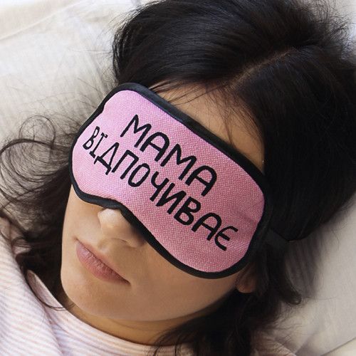 Маска для сна Мама відпочиває (MDS_19M024)