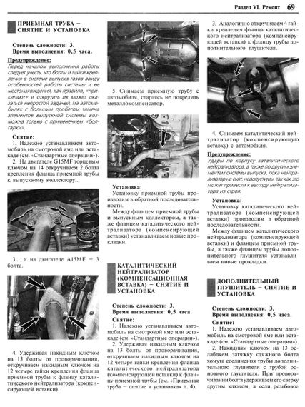 Daewoo Nexia. Посібник з ремонту й експлуатації. | Зображення 7