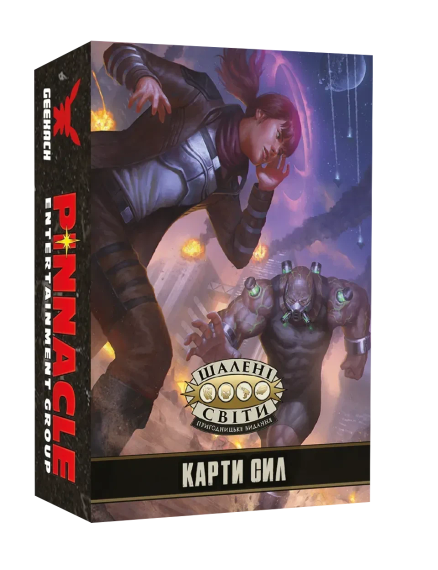 Настольная ролевая игра Безумные миры. Карты силы