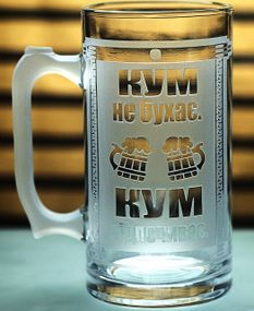 Літровий пивний кухоль Кум не бухає з гравіюванням  Подарунок куму 1 літр Великий келих для пива з приколом