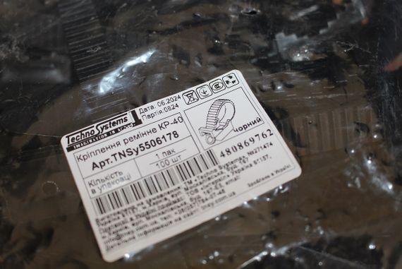 Крепление ременное КР-40 черное Ny95506178 | Зображення 4