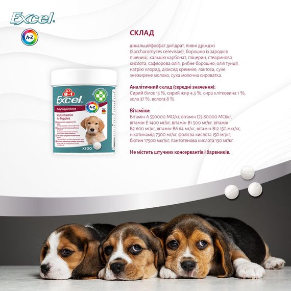 Витамины 8in1 Excel Multi Vitamin Puppy для щенков и молодых собак, мультивитамин, 100 шт | Зображення 9