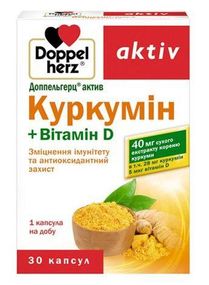 Доппельгерц Актив Куркумін + вітамін D капсули №30
