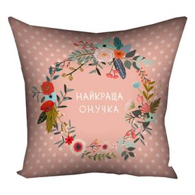 Подушка габардинова з принтом Найкраща внучка 40x40 (4P_FLG092)