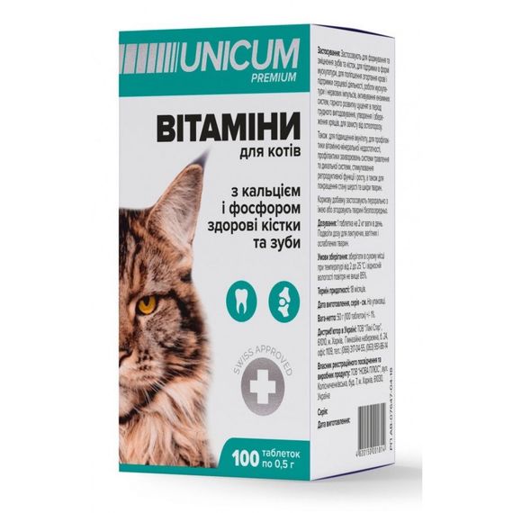 Мультивитаминный комплекс с кальцием для котов Unicum Premium, 100 табл