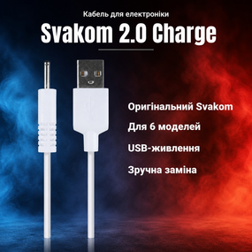 USB-кабель для заряджання електроніки зарядний кабель Svakom 2.0 Charge Cable — для Keri, Primo, Vicky, Julie