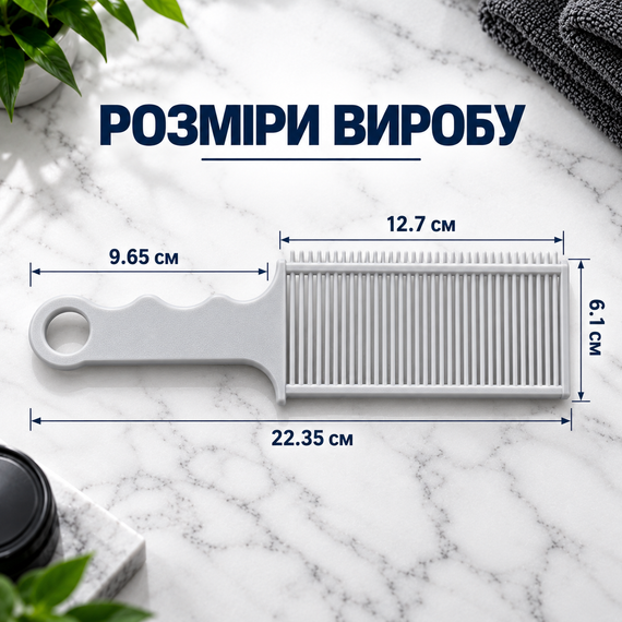 Набор для стрижки 4 в 1: силиконовый шаблон повязка для фейда и расчески для плавных переходов под машинку | Зображення 1