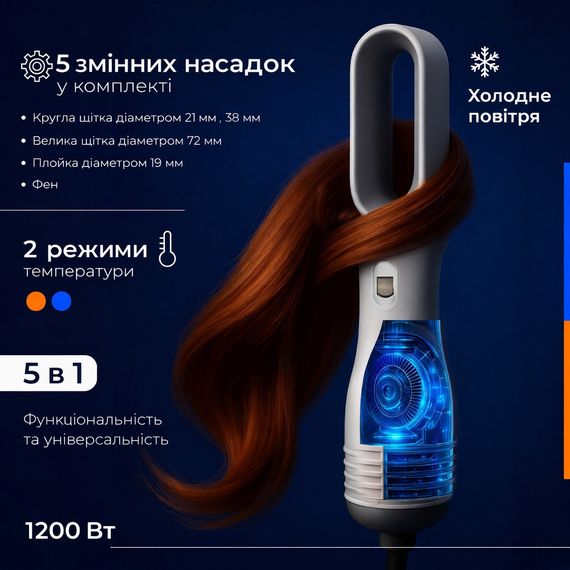 Мультистайлер для волосся 5 в 1 Adler AD 2027 White Champagne з насадками для укладання | Зображення 7