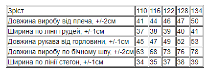 Костюм для хлопчика Носи своє 110 Чорний (p-10016-106589) | Зображення 2