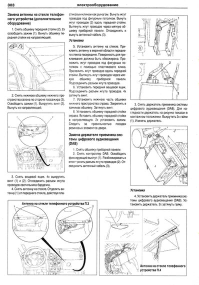 Opel Corsa. Посібник з ремонту й експлуатації. Книга | Зображення 4