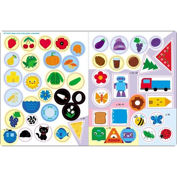 Развивающая тетрадь "Теперь я знаю Цвет и форма" 15218 с наклейками | Зображення 4