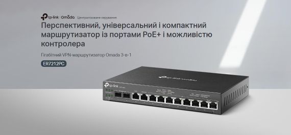 TP-Link Мультисервісний маршрутизатор ER7212PC 8xGE LAN 1xGE WAN 1xGE WAN/LAN 2xGE SFP WAN/LAN VPN Omada (ER7212PC) | Зображення 3