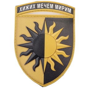Патч / шеврон ЗСУ 22 окрема механізована бригада