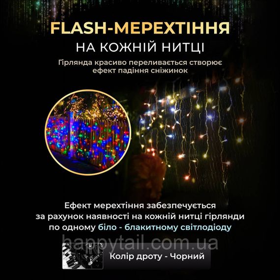 Вулична гірлянда бахрома 12 м 200 led чорний провід Мультиколір 12MBML | Зображення 4