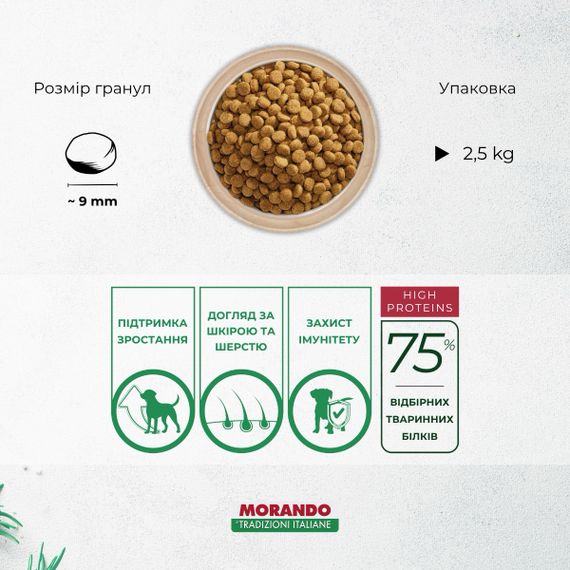 Сухий корм для цуценят з куркою Morando Tradizioni Puppy, 2.5 кг | Зображення 3