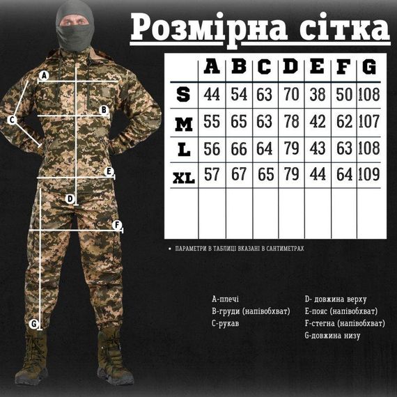 Тактический костюм defender пиксель + футболка пиксель ВТ6593 | Зображення 2