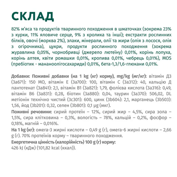 Вологий корм пауч Optimeal Adult для дорослих котів, кролик у морквяному желе 85г | Зображення 5