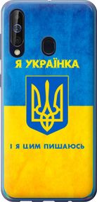 Чехол на Samsung Galaxy A60 2019 A606F Я украинка "1167u-1699-17620"
