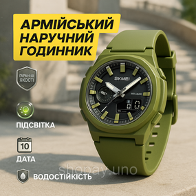 Наручные часы с электронным механизмом SKMEI, Армейские часы милитари Новые командирские SY-89