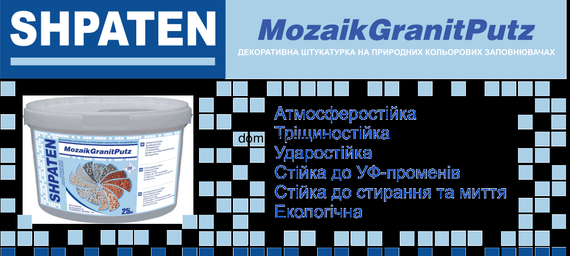 Shpaten mozaikk granitputz М 314 штукатурка мозаїчна | Зображення 2
