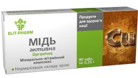 Мідь активна Дієтична добавка